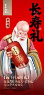 八仙送喜-07