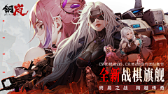 clop小翼采集到二次元游戏