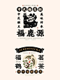 插画国潮风LOGO 设计丨中式糕点品牌VI