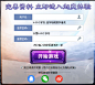 ，血盟战起！ 荣耀来袭