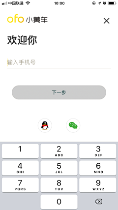 爆爆J采集到App / 登录界面