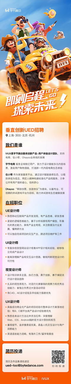 金木子淑采集到招聘创意海报