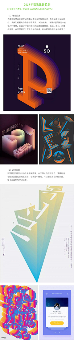 木有青春的基调哥采集到思路