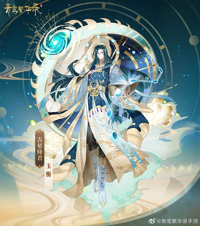 @青鸾繁华录手游 的个人主页 - 微博