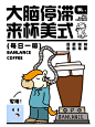 品牌设计案例｜广州摆烂咖啡「IP海报设计」