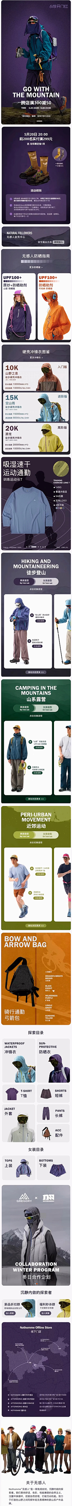 饭糊啦采集到页面