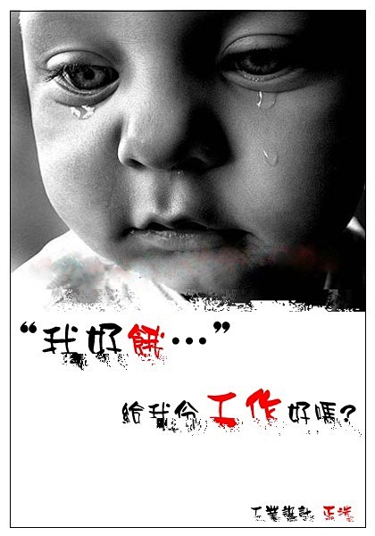 简历封面JPG模板哭泣的小孩-我好饿给我...