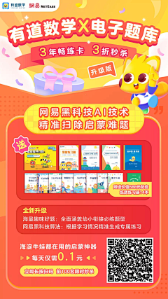 安安睡着了采集到保险/教育h5
