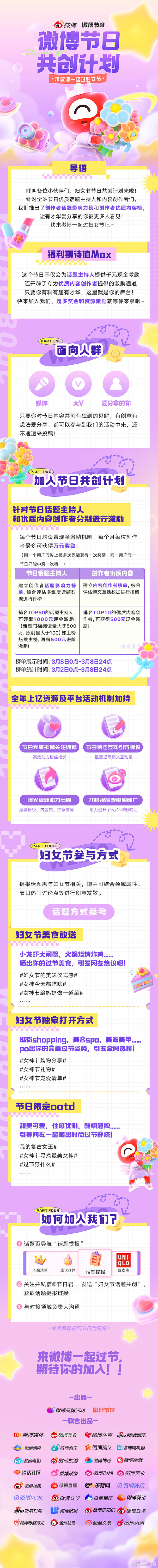 @节日君 的个人主页 - 微博