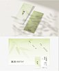  箖茶｜新中式美学｜茶饮品牌vi案例分享