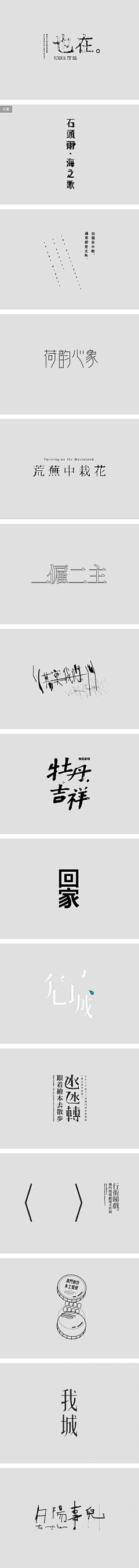 NAKIKI采集到美美哒封面、字体