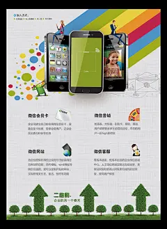 微信营销广告,企业微信营销广告PSD分,层素材,,微信,二维码扫描,,创意微信宣传海报,企业宣传广告,微信推广宣传海报,微信会员卡,黑色,精品海报,精品模板,模板素材,@北坤人素材