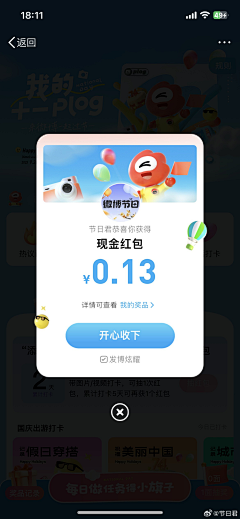 Hsvan_D采集到「APP」弹窗