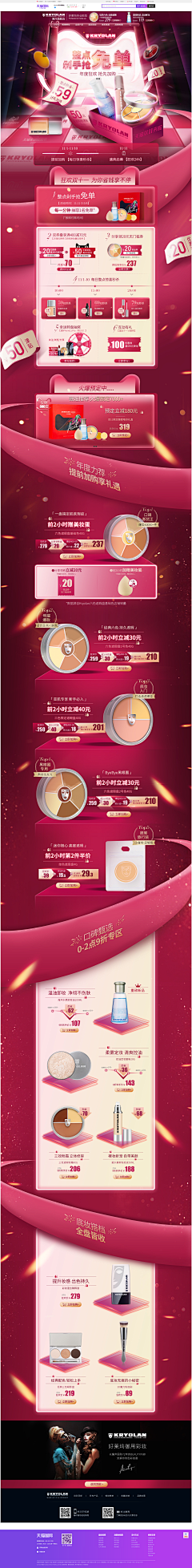 嘿游妹采集到首页案例