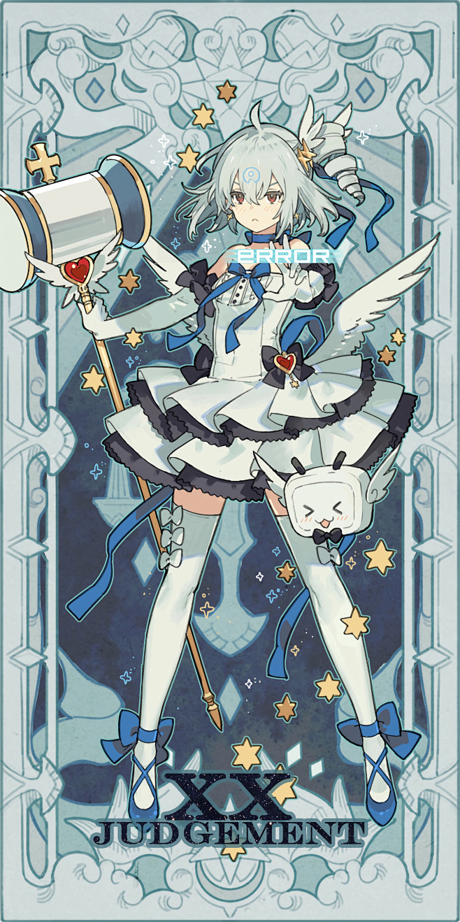 【20】审判（Judgement，XX)