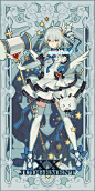 【20】审判（Judgement，XX)