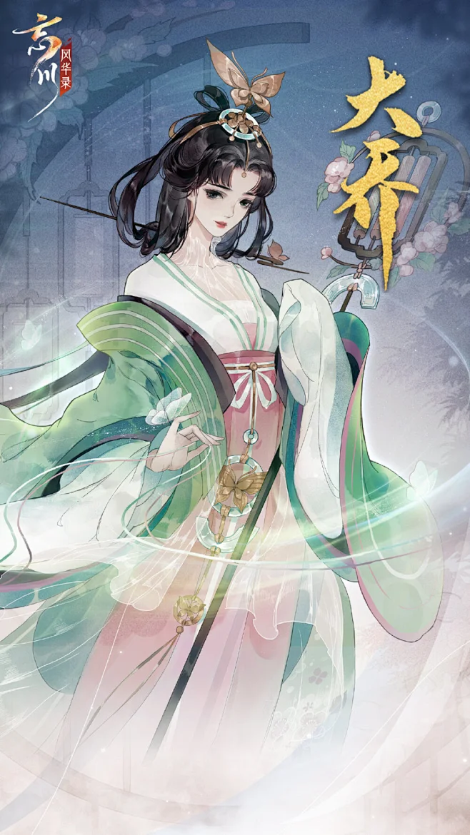 忘川风华录-花瓣网