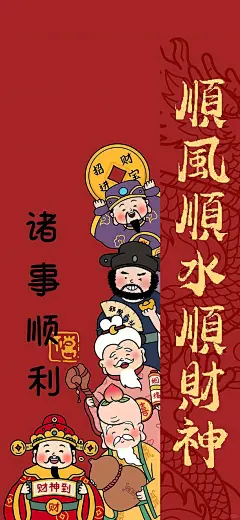 龙年大吉“手机先过年”春节壁纸✨_4_BelleBelle