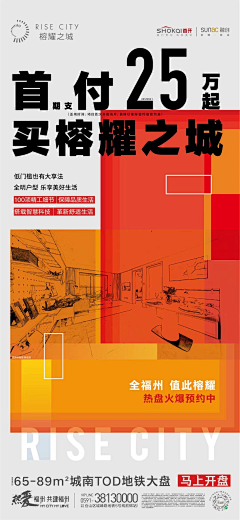yeah/采集到地产热销