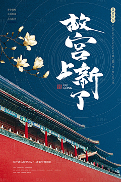 源文件天地采集到旅游【源文件design006.com】