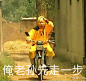 来自分享