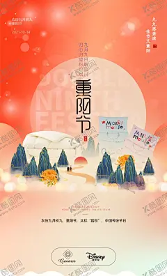 重阳节海报 【酷图网】重阳背景,重阳,重阳节插画,重阳插画,九九重阳,重阳佳节,重九节,踏秋,登高节,九九节,重阳敬老,重阳登高,重阳节背景,重阳节风景,重阳节卡通,重阳节活动,重阳节山水,重阳节挂画,重阳节海报,重阳节广告,重阳节页面,重阳节促销,重阳海报,重阳广告,重阳节素材,重阳素材,重阳节,banner,