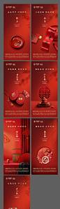 新年系列海报-源文件分享-ywjfx.cn