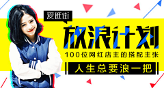 十九花开采集到【Banner】几何