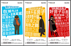 倩惬🍀采集到大字报