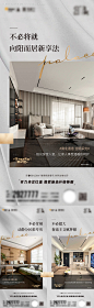 源文件下载【户型格局系列海报】编号：98710026235343289