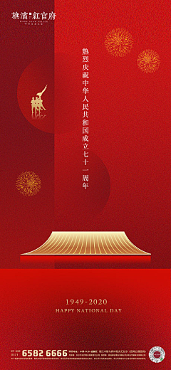 静迁采集到海报