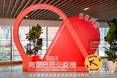 C9uegUAR采集到大会主场