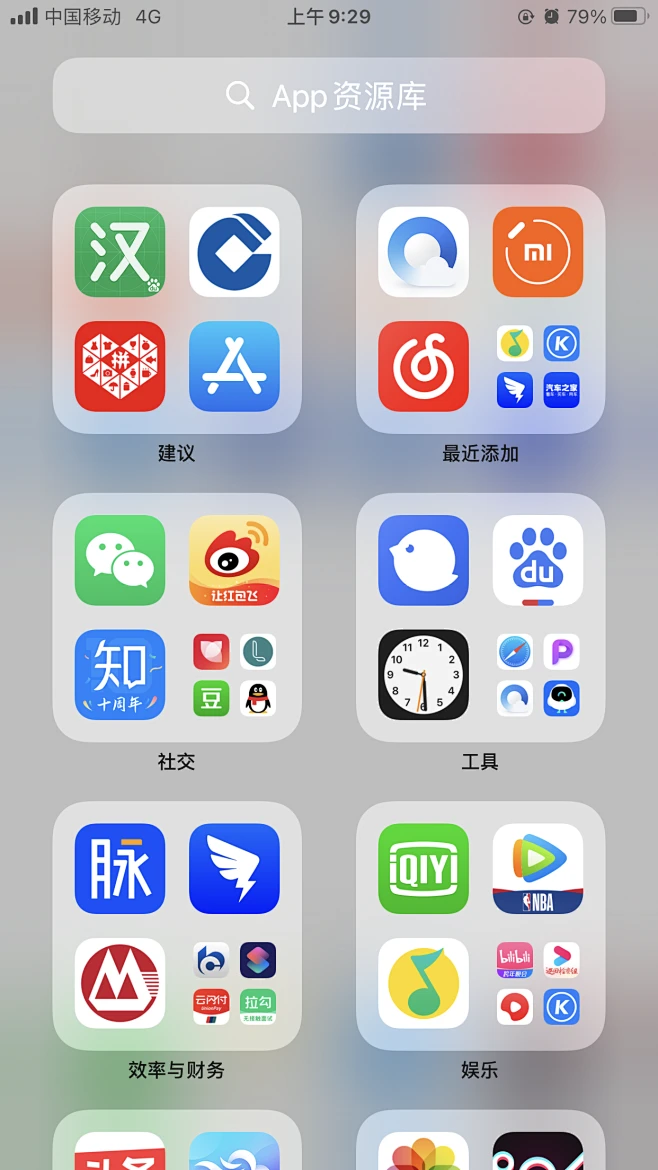 IOS；组件工具布局-花瓣网