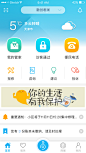 融创中国物业平台app页面设计