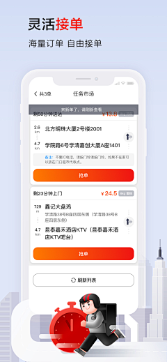 上树的碎花猪采集到APP—闪屏