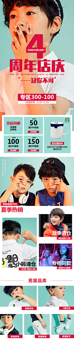 鲜虾鱼板面00采集到电商