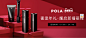 首页-POLA宝丽官方旗舰店-天猫Tmall.com