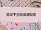 来自相册