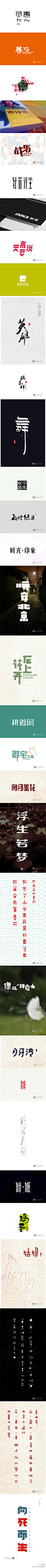 学习//@字体设计: 不想做总结的设计师，不是XXXX……省略4个字。