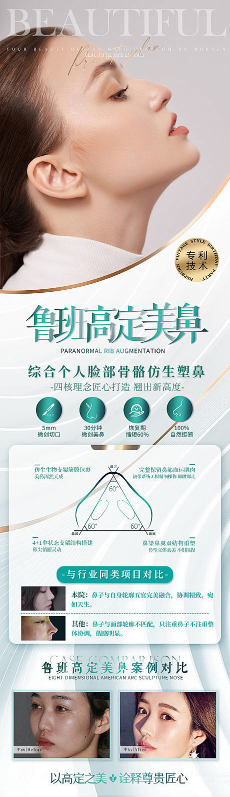 王牌项目推广-源文件