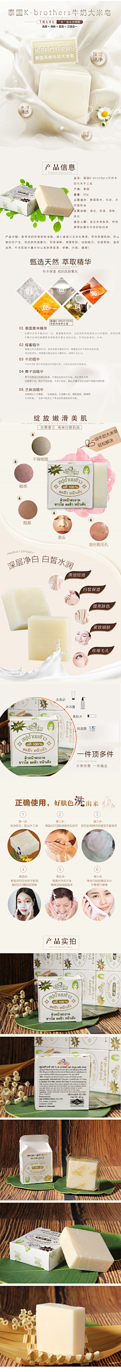 wuET采集到手工皂