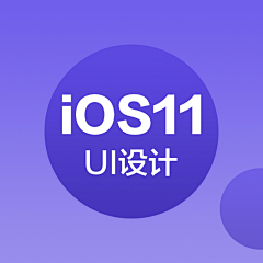 刘上进采集到UI-iOS11