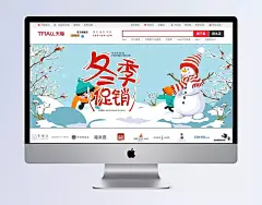 冬季新品上市卡通手绘蓝色淘宝banner|banner,新品上市,卡通手绘,新品banner,手绘banner,冬季banner,卡通蓝色,上市banner,冬季新品,冬季卡通,冬季新品上市,新款上市,新品首发,雪人,雪花,雪地,冰雪,树枝,电商,卡通/手绘,背景图
