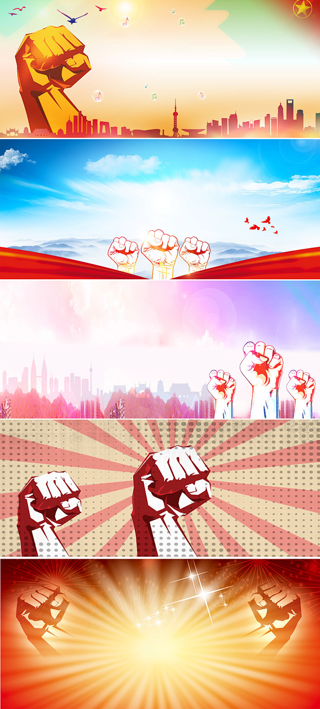 彩色城市建筑撸起袖子加油干拳头握拳给力素材胜利竞争金色拳头手势