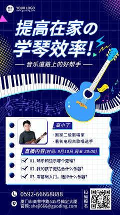 小明同学的同桌采集到宣传单