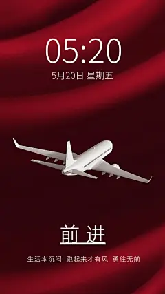 企业开工正能量壁纸海报