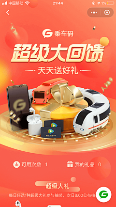 安不烈采集到闪屏金融