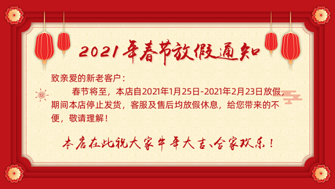 公告通知 放假公告放假通知