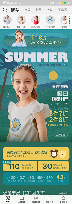 一只鲁迅1采集到儿童排版