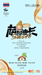 20190920泰国先导图01